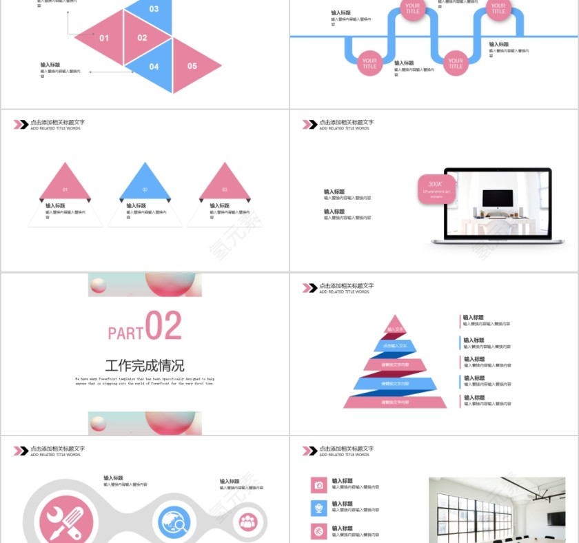 简约时尚创意工作总结汇报PPT模板第2张