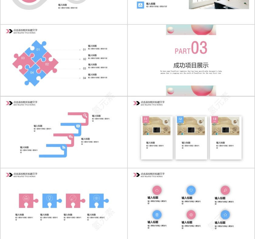 简约时尚创意工作总结汇报PPT模板第3张