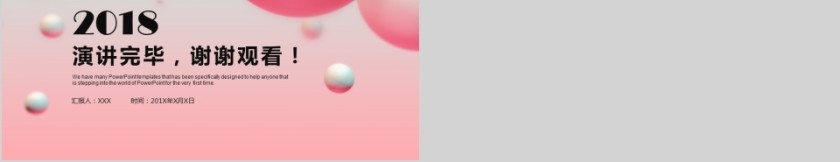 简约时尚创意工作总结汇报PPT模板第5张