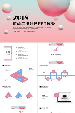 简约时尚创意工作总结汇报PPT模板