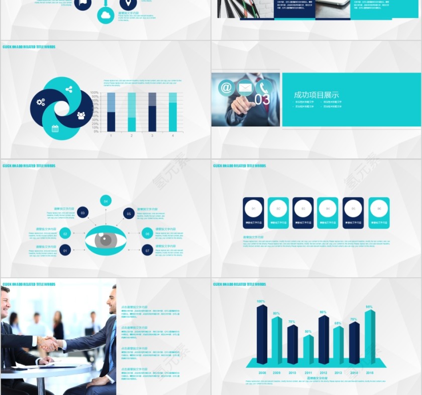 航空公司年度工作总结飞机航空PPT第3张