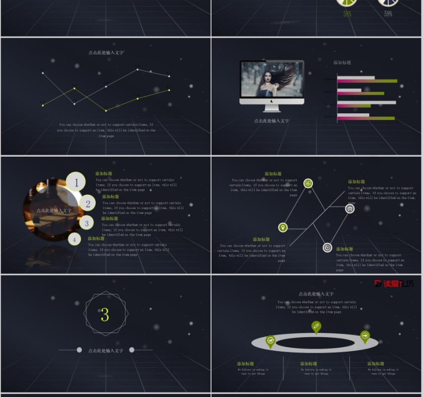 多维度科技风求职简历PPT模板第3张