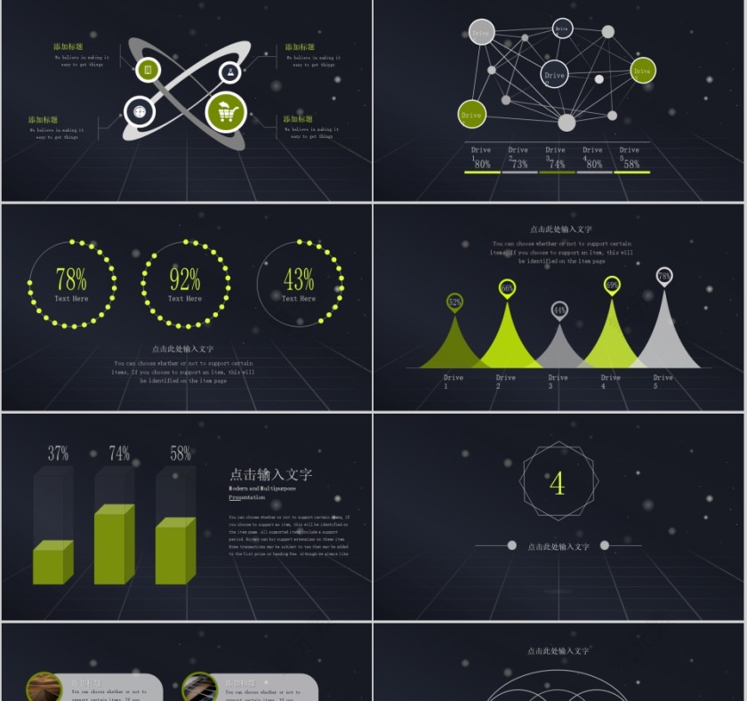 多维度科技风求职简历PPT模板第4张
