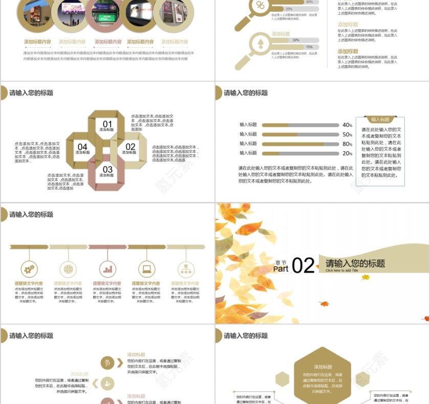 复古橙色教育培训学术报告公开课等通用PPT第2张
