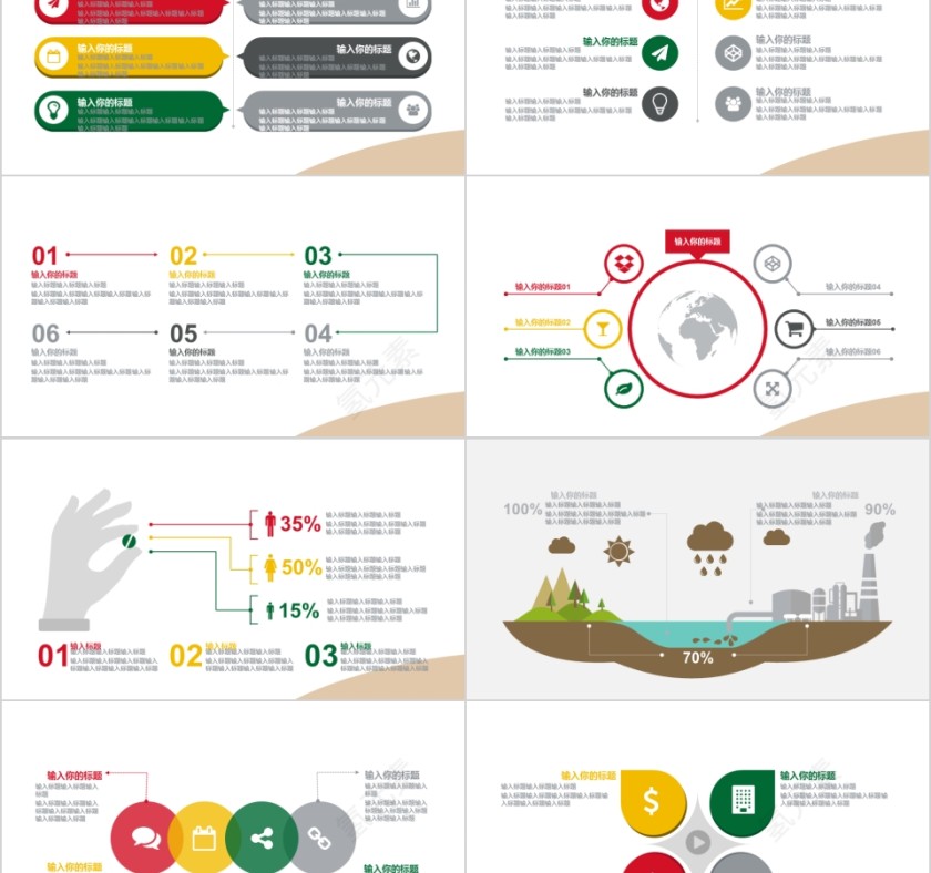 五一节活动策划通用模板第2张