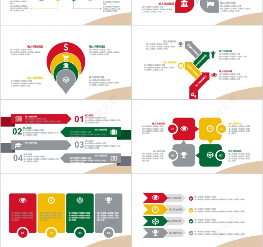 五一节活动策划通用模板第3张