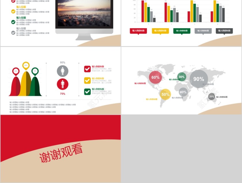 五一节活动策划通用模板第5张