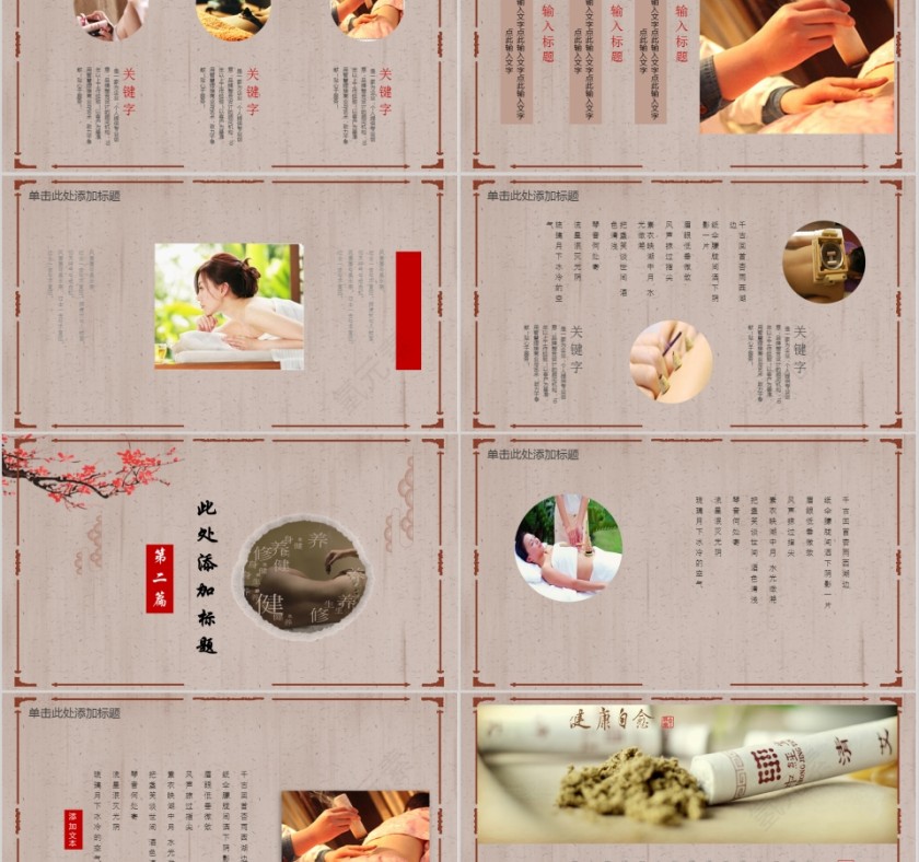 中医艾灸文化PPT第2张