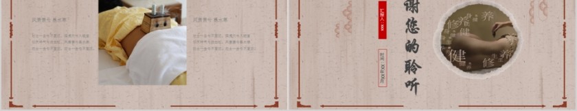 中医艾灸文化PPT第5张