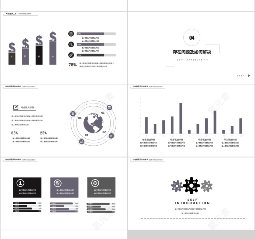 2019高端财务报告PPT模板第4张