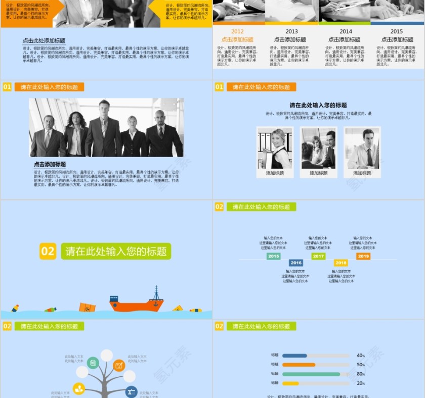 彩色市场调查报告社会调研问卷幻灯片ppt模板第2张