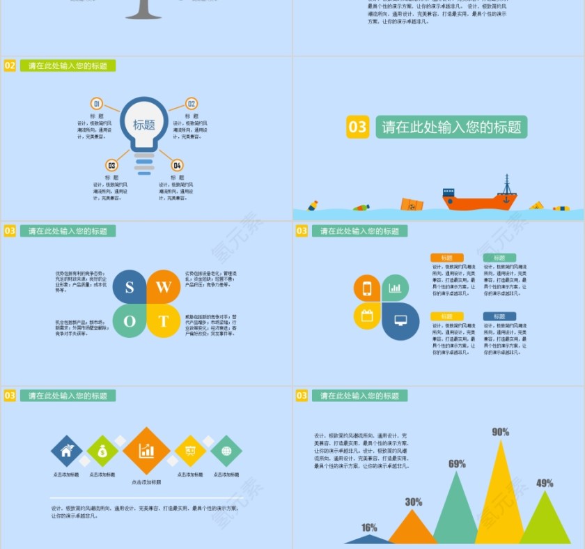 彩色市场调查报告社会调研问卷幻灯片ppt模板第3张