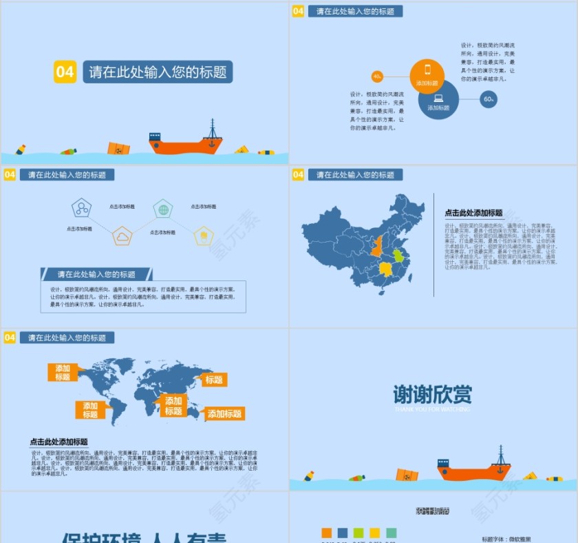 彩色市场调查报告社会调研问卷幻灯片ppt模板第4张