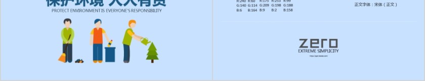 彩色市场调查报告社会调研问卷幻灯片ppt模板第5张