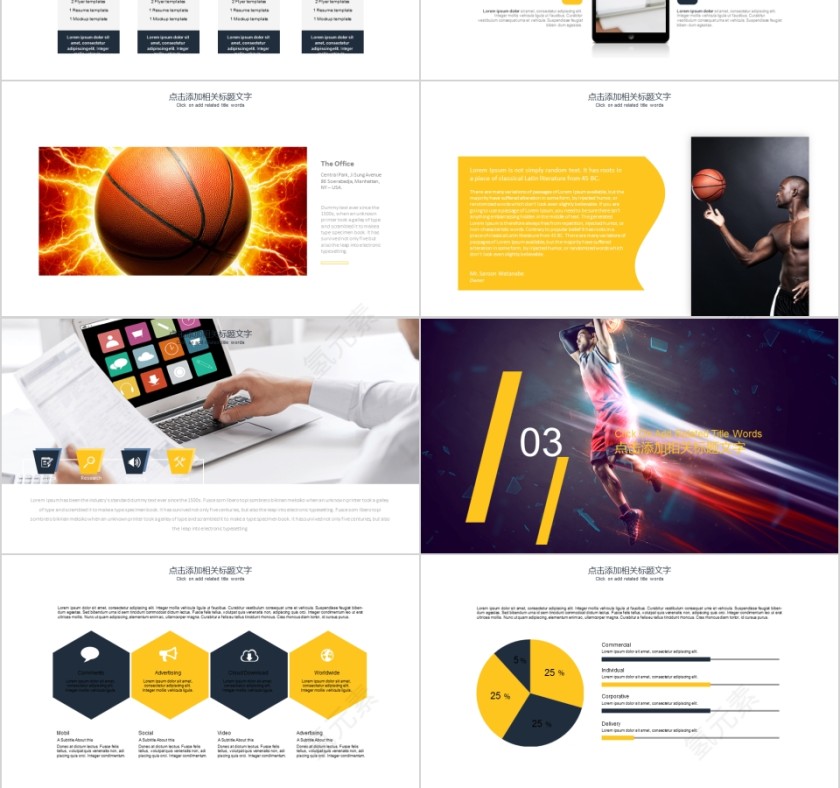 篮球营销汇报体育运动ppt模板篮球比赛第3张