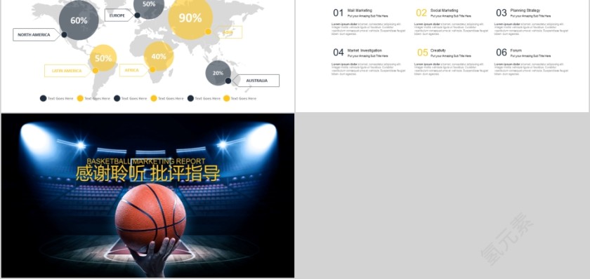 篮球营销汇报体育运动ppt模板篮球比赛第5张