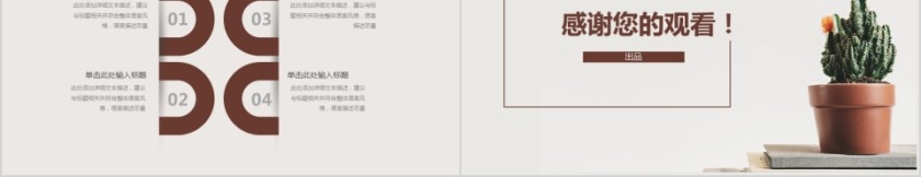 简约商务人事年终总结PPT第5张