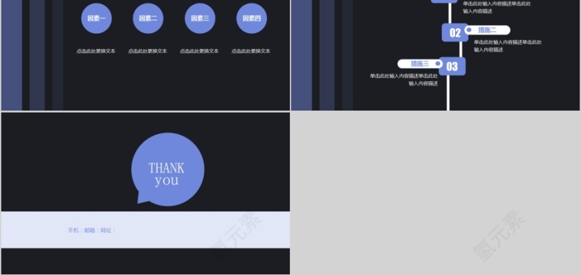 黑色大气商业计划书项目模版第5张