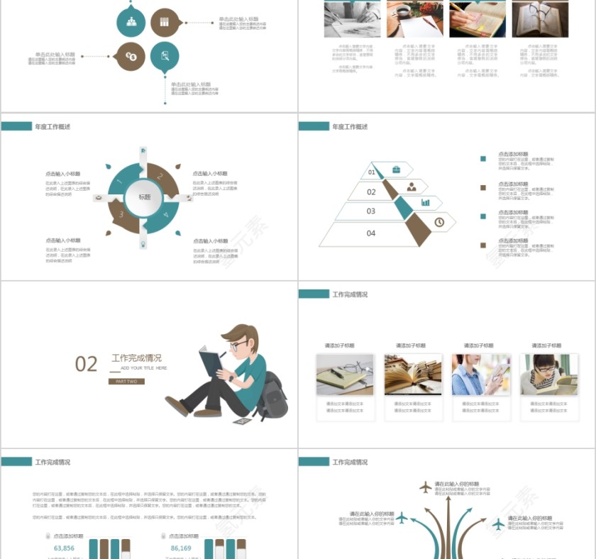 大高初中小学生读书分享会PPT模板儿童卡通阅读交流会古诗词鉴赏第2张