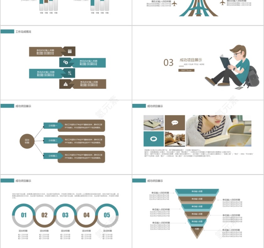大高初中小学生读书分享会PPT模板儿童卡通阅读交流会古诗词鉴赏第3张