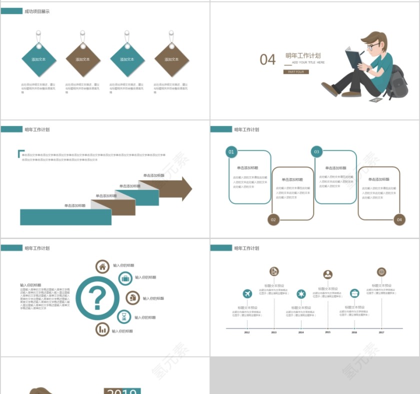 大高初中小学生读书分享会PPT模板儿童卡通阅读交流会古诗词鉴赏第4张