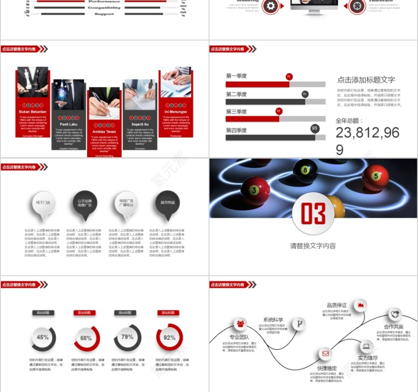 台球竞技体育运动说课PPT模板第3张