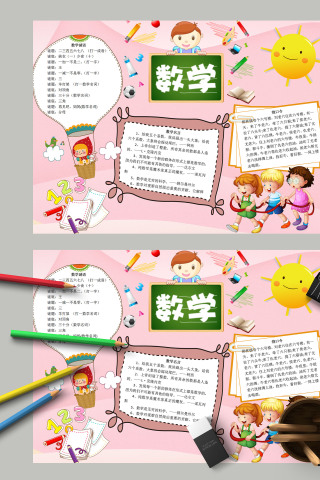 数学谜语数学名言绕口令