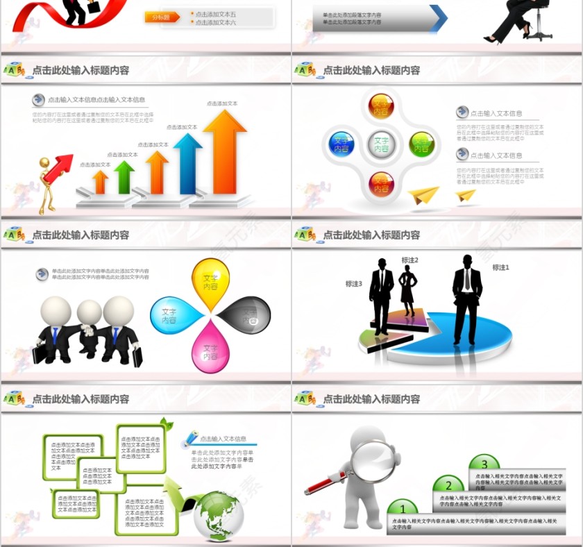 2019工作总结暨新年计划PPT模板第3张