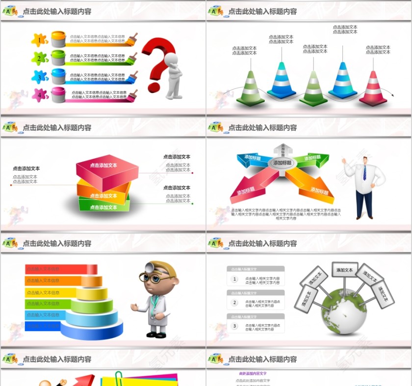 2019工作总结暨新年计划PPT模板第4张
