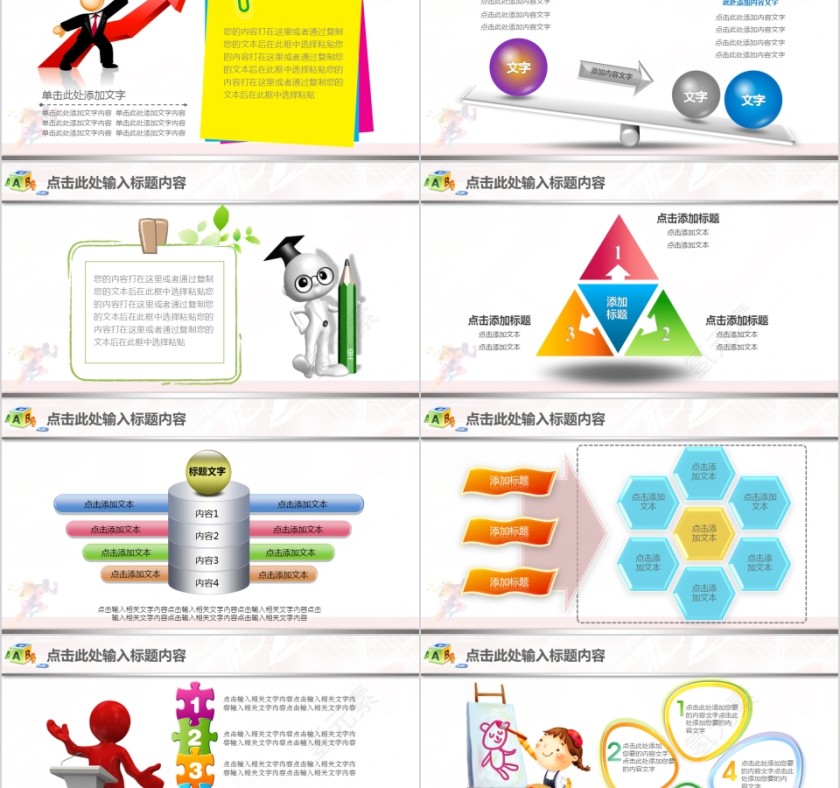 2019工作总结暨新年计划PPT模板第5张