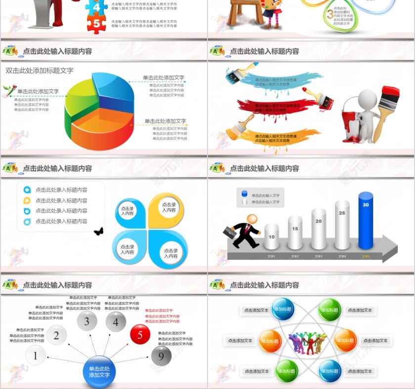 2019工作总结暨新年计划PPT模板第6张