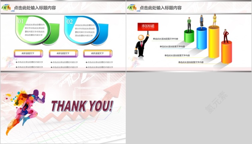 2019工作总结暨新年计划PPT模板第7张