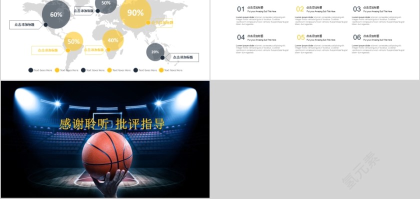 大气篮球ppt体育运动比赛事NBA课件PPT模板第5张