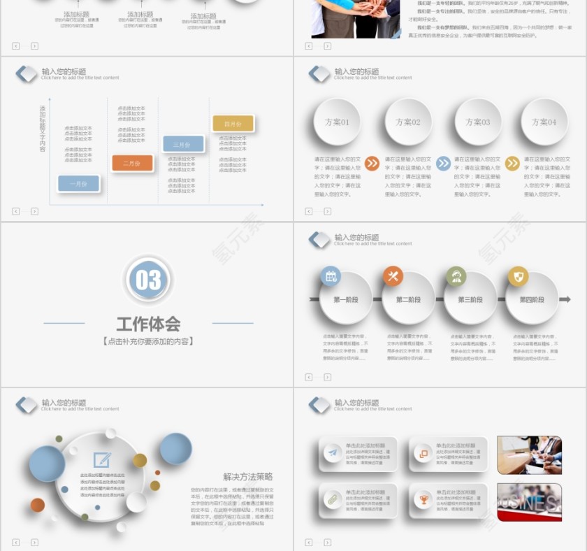 大气岗位述职报告工作总结PPT模板第3张