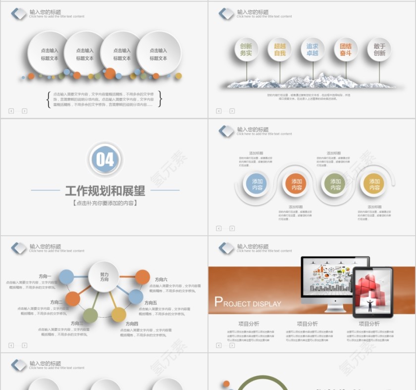 大气岗位述职报告工作总结PPT模板第4张