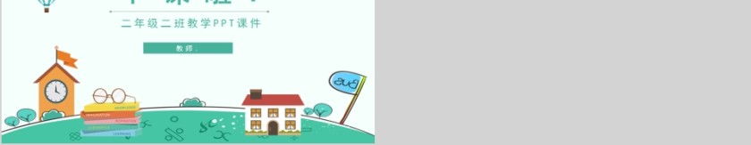 小学语文课件PPT模板 读书分享教师说课老师讲课古诗寓言公开课第5张