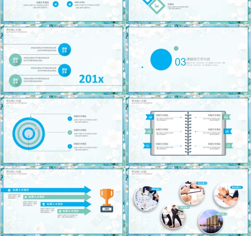 简洁小花工作总结汇报实用PPT模板第3张