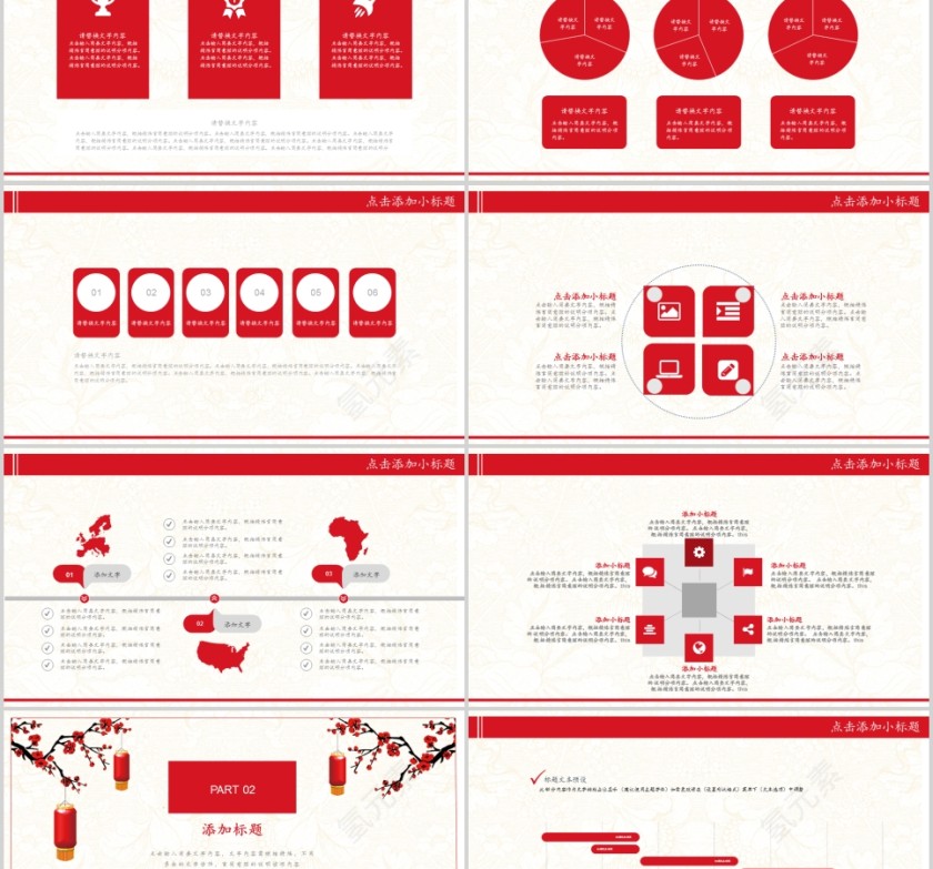 欢乐元旦跨年营销策划PPT第2张