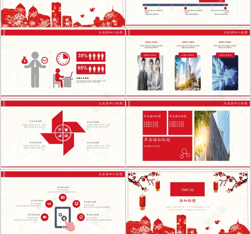 欢乐元旦跨年营销策划PPT第3张