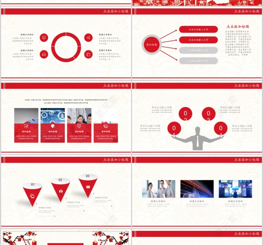 欢乐元旦跨年营销策划PPT第4张