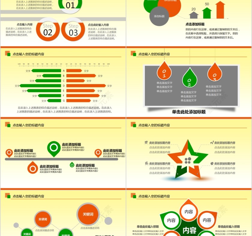 大学生心理健康教育PPT心理健康情绪管理PPT模板第2张