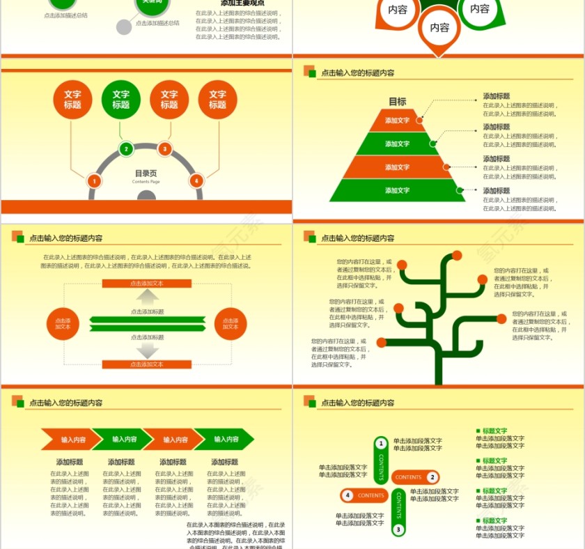 大学生心理健康教育PPT心理健康情绪管理PPT模板第3张