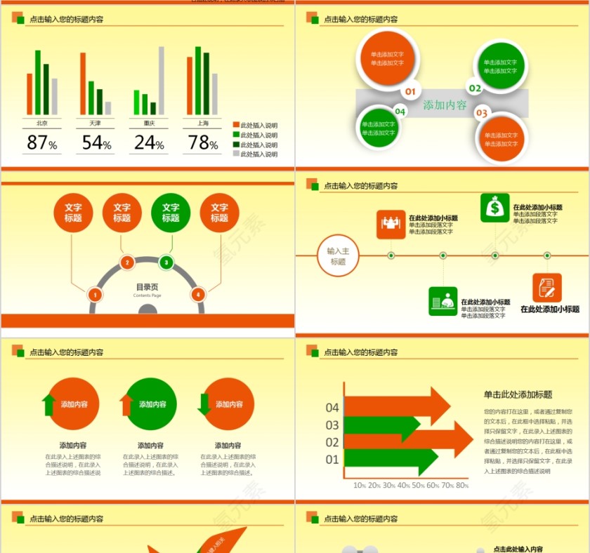 大学生心理健康教育PPT心理健康情绪管理PPT模板第4张