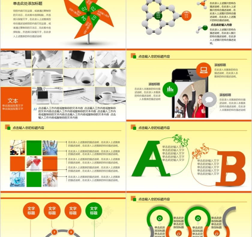 大学生心理健康教育PPT心理健康情绪管理PPT模板第5张
