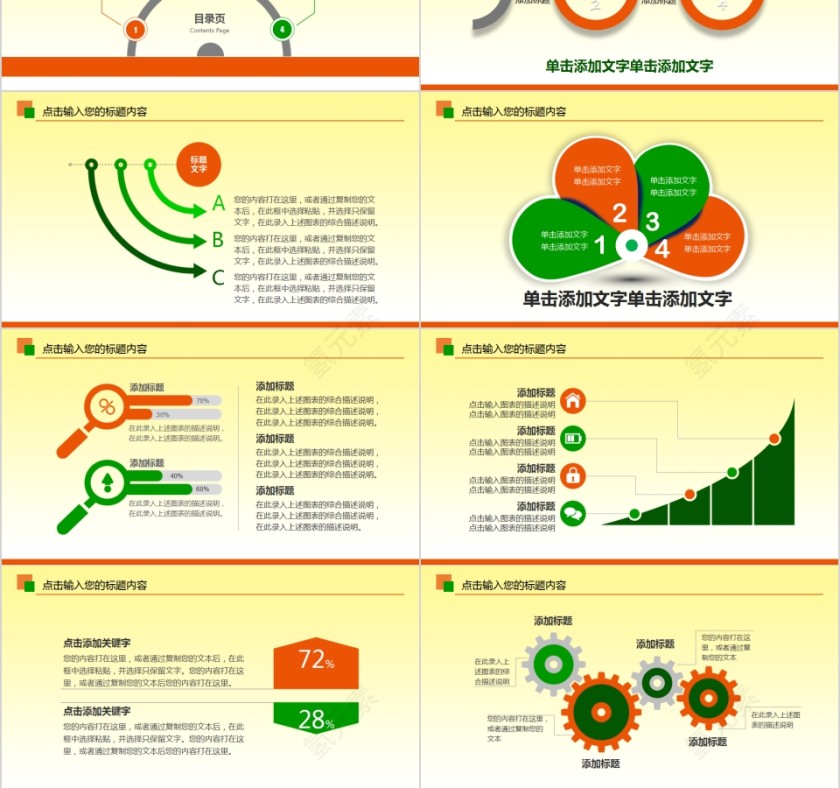 大学生心理健康教育PPT心理健康情绪管理PPT模板第6张