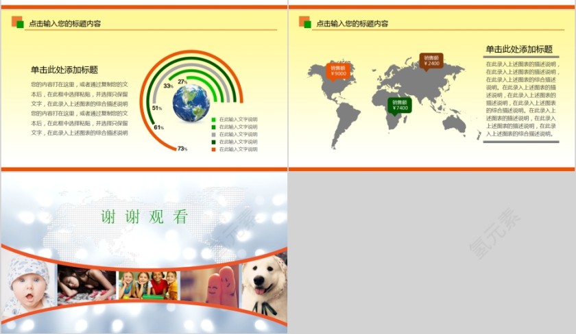 大学生心理健康教育PPT心理健康情绪管理PPT模板第7张