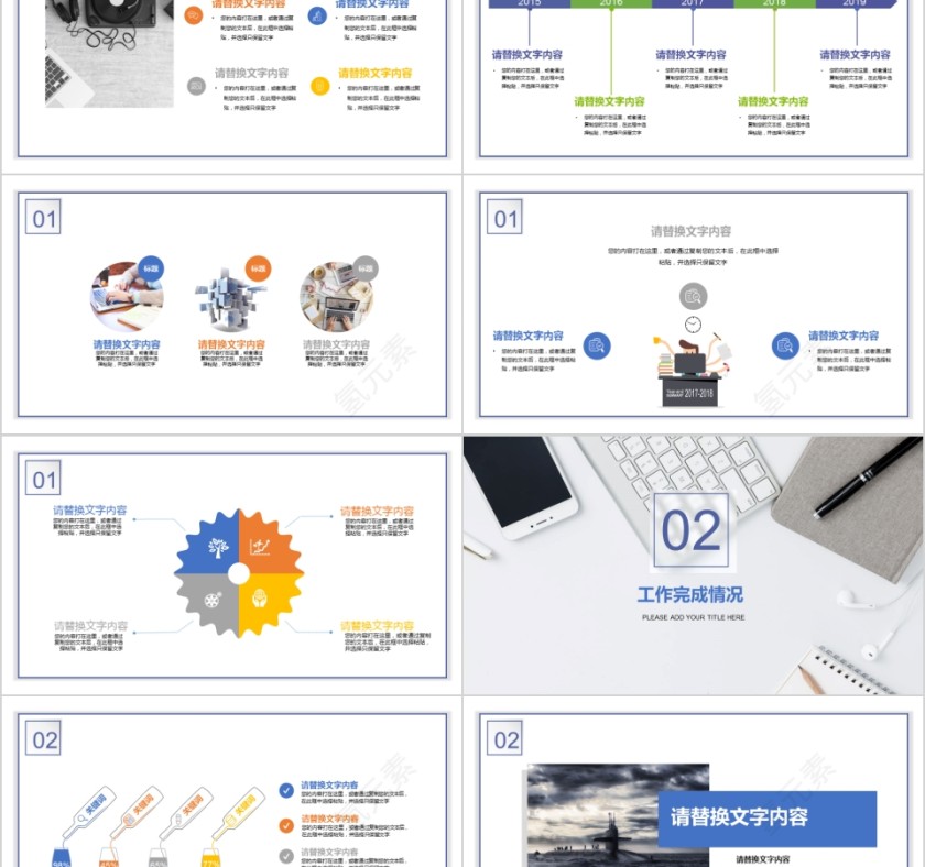 简约淡雅人事行政工作总结PPT模板第2张
