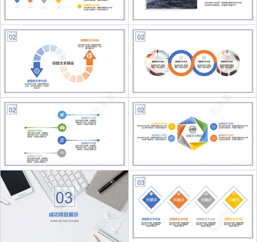简约淡雅人事行政工作总结PPT模板第3张