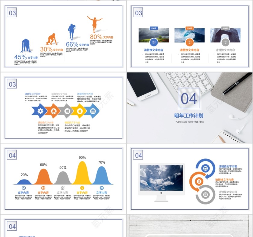 简约淡雅人事行政工作总结PPT模板第4张