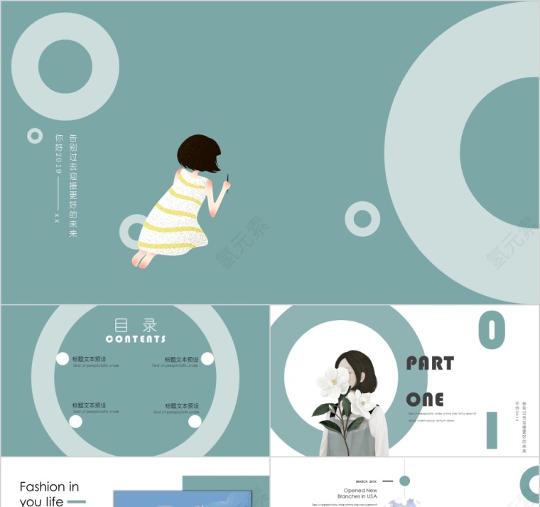 小清新你好2019主题PPT模板第1张